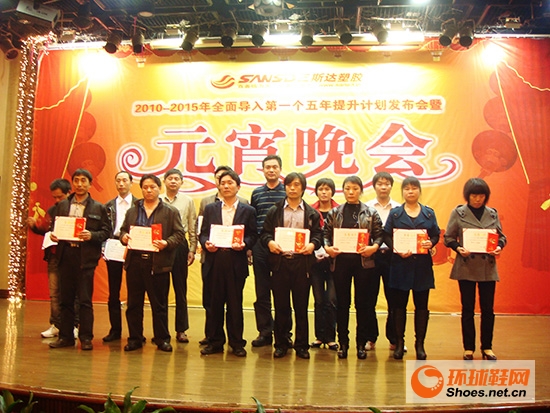 優(yōu)秀員工頒獎(jiǎng)