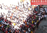 2008年6月6日,汶川地震慈善募捐