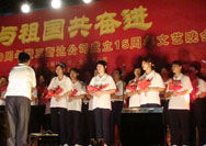 2009年9月39日,三斯達(dá)成立公司15周年聯(lián)歡晚會(huì)