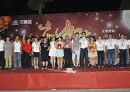 2013年9月30日國慶中秋職工聯(lián)歡晚會(huì)