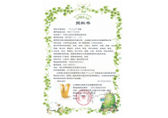 韓國多麗卡通授權(quán)書