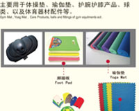 下游應(yīng)用之體育器材領(lǐng)域